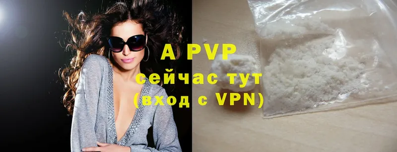 A-PVP крисы CK Энгельс